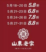 老菜新做+中式茶吧,传